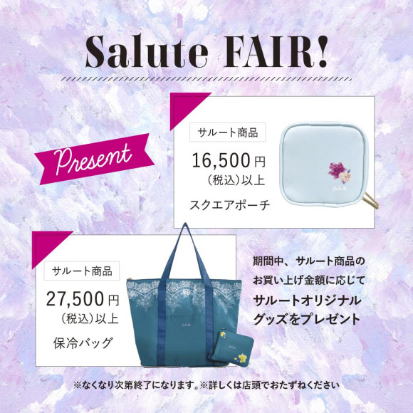 Salute FAIR！
