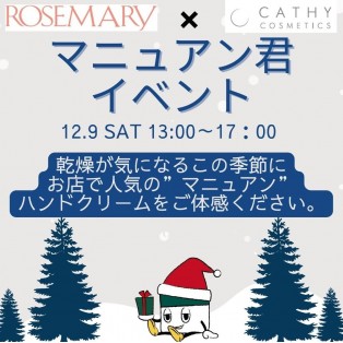 【カシー化粧品】大人気のマニュアンハンドトリートメントマスコットキャラクターが錦糸町PARCOにやってくる♡
