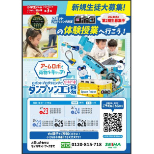ロボ団体験イベント開催★3階【森のキッズeクラブ】