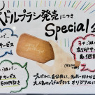刻印パドルブラシ！その2